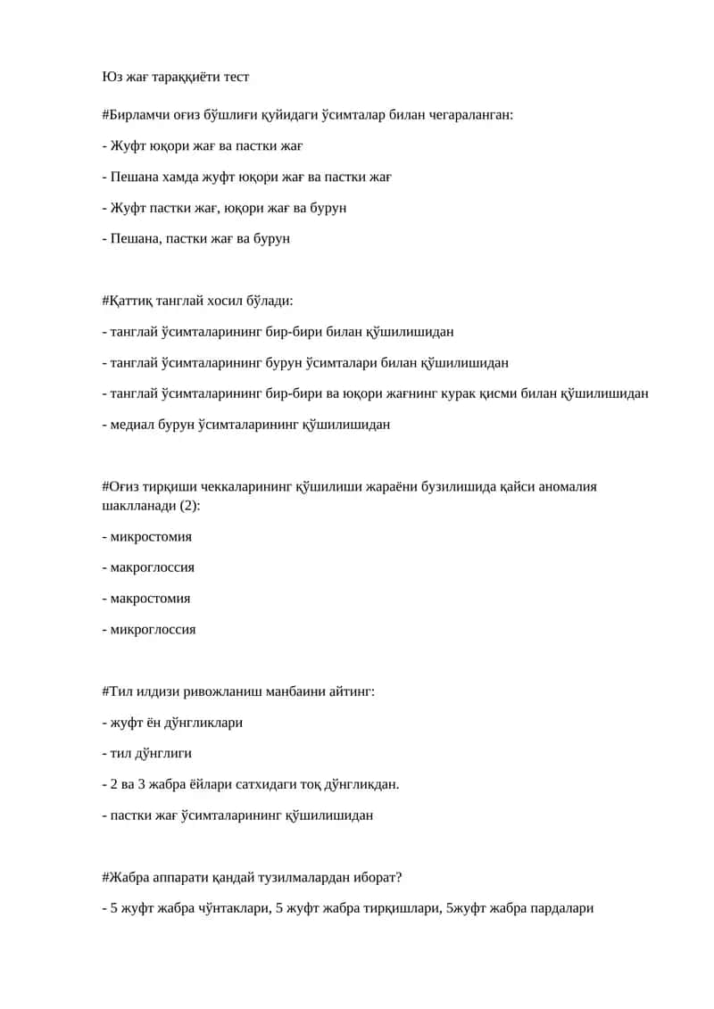 Юз жағ тараққиёти тест