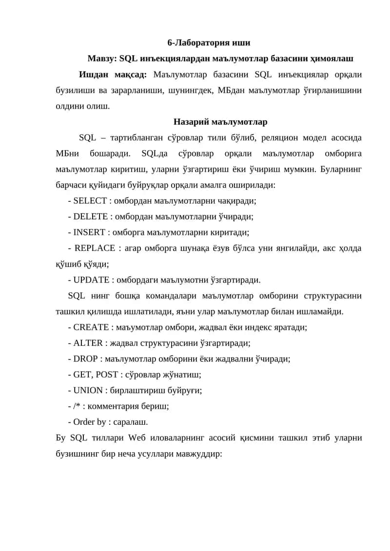 SQL инъекциялардан маълумотлар базасини ҳимоялаш