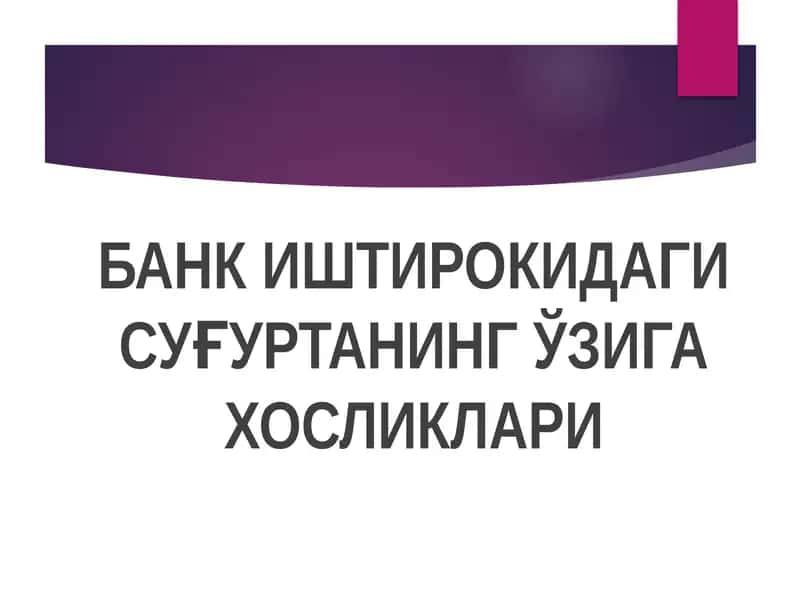 Суғурта хизматлари