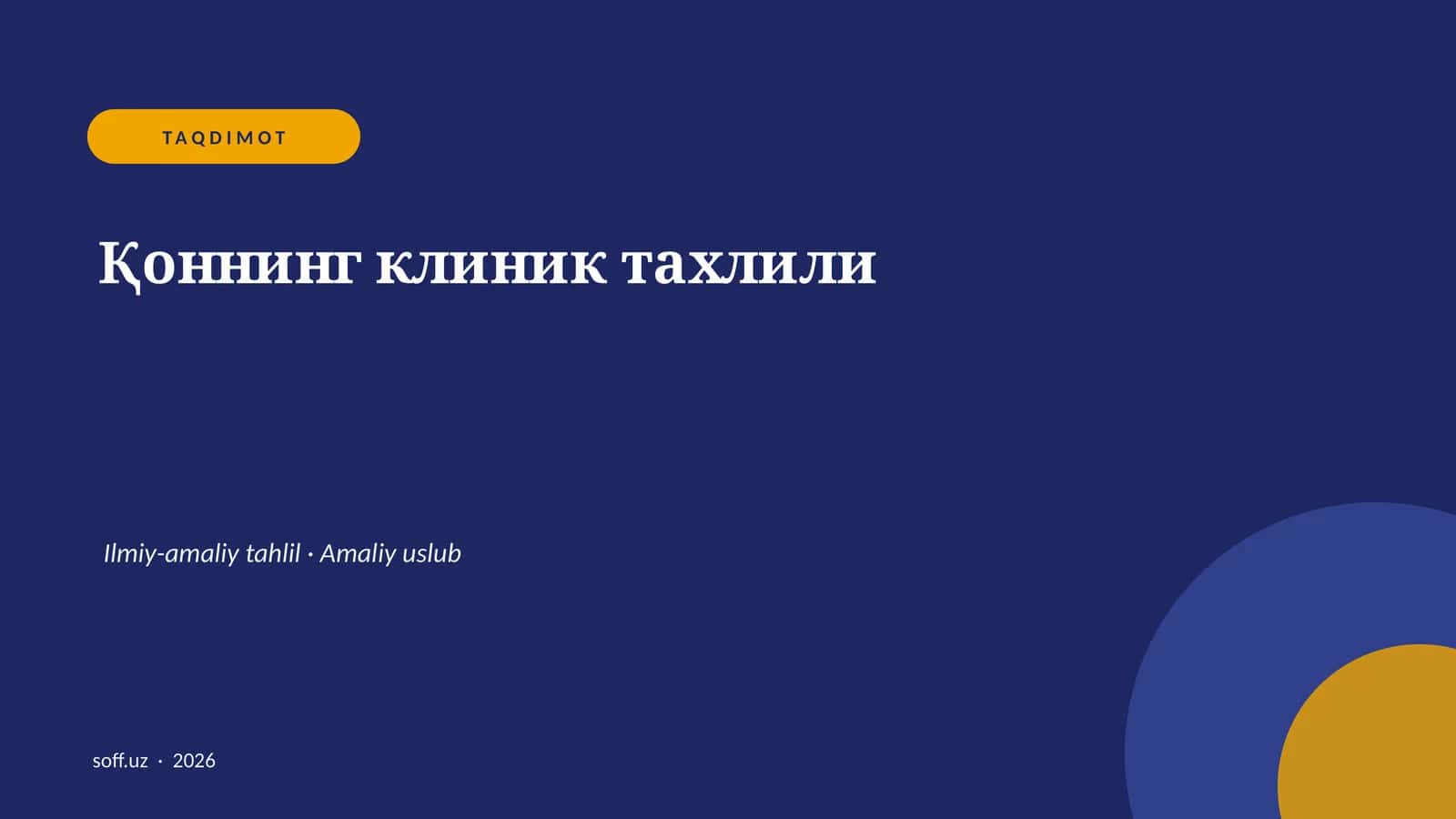 Қоннинг клиник тахлили