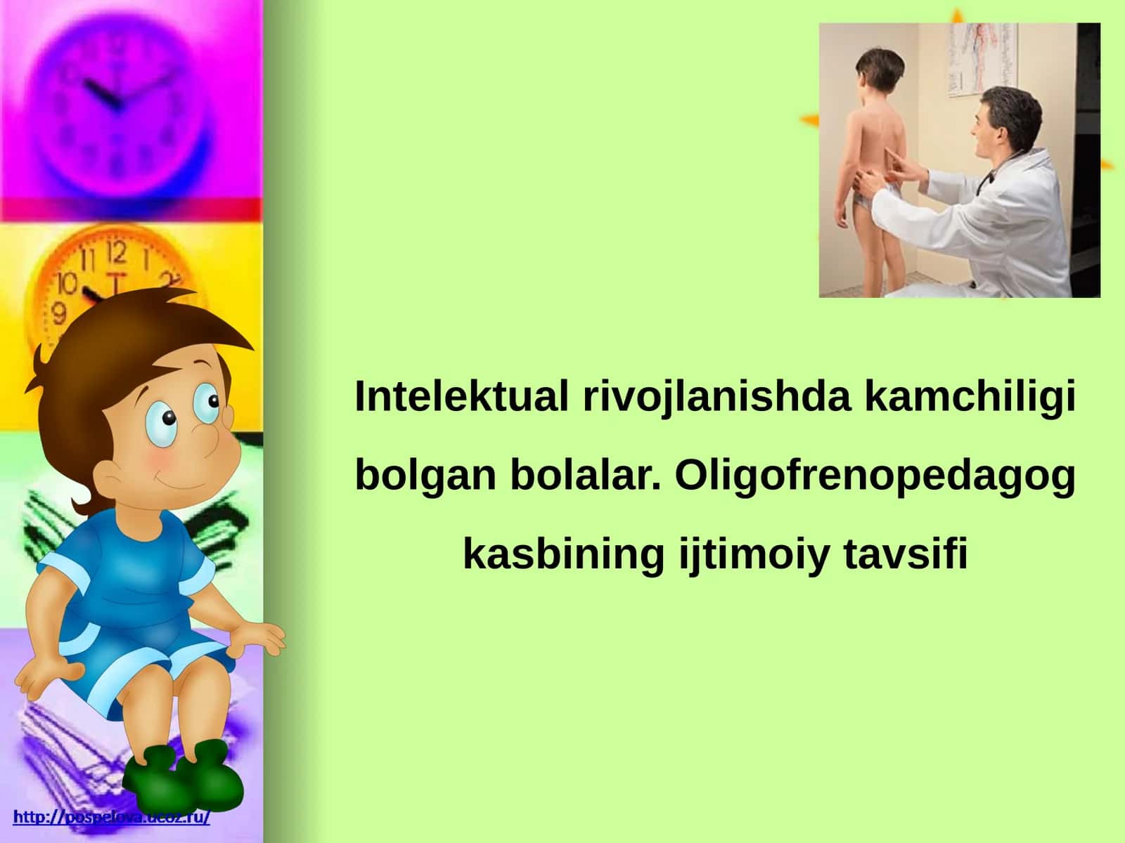 Intelektual rivojlanishda kamchiligi bolgan bolalar. Oligofrenopedagog kasbining ijtimoiy tavsifi