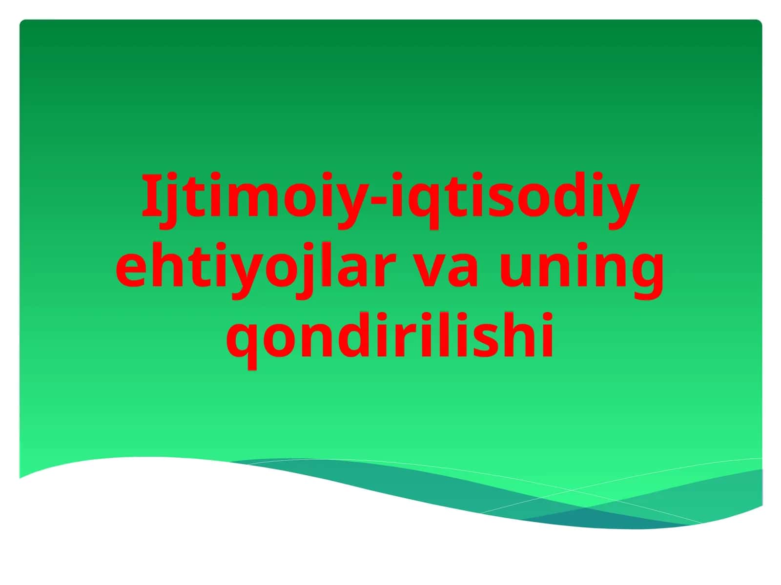 Ijtimoiy-iqtisodiy ehtiyojlar va uning qondirilishi