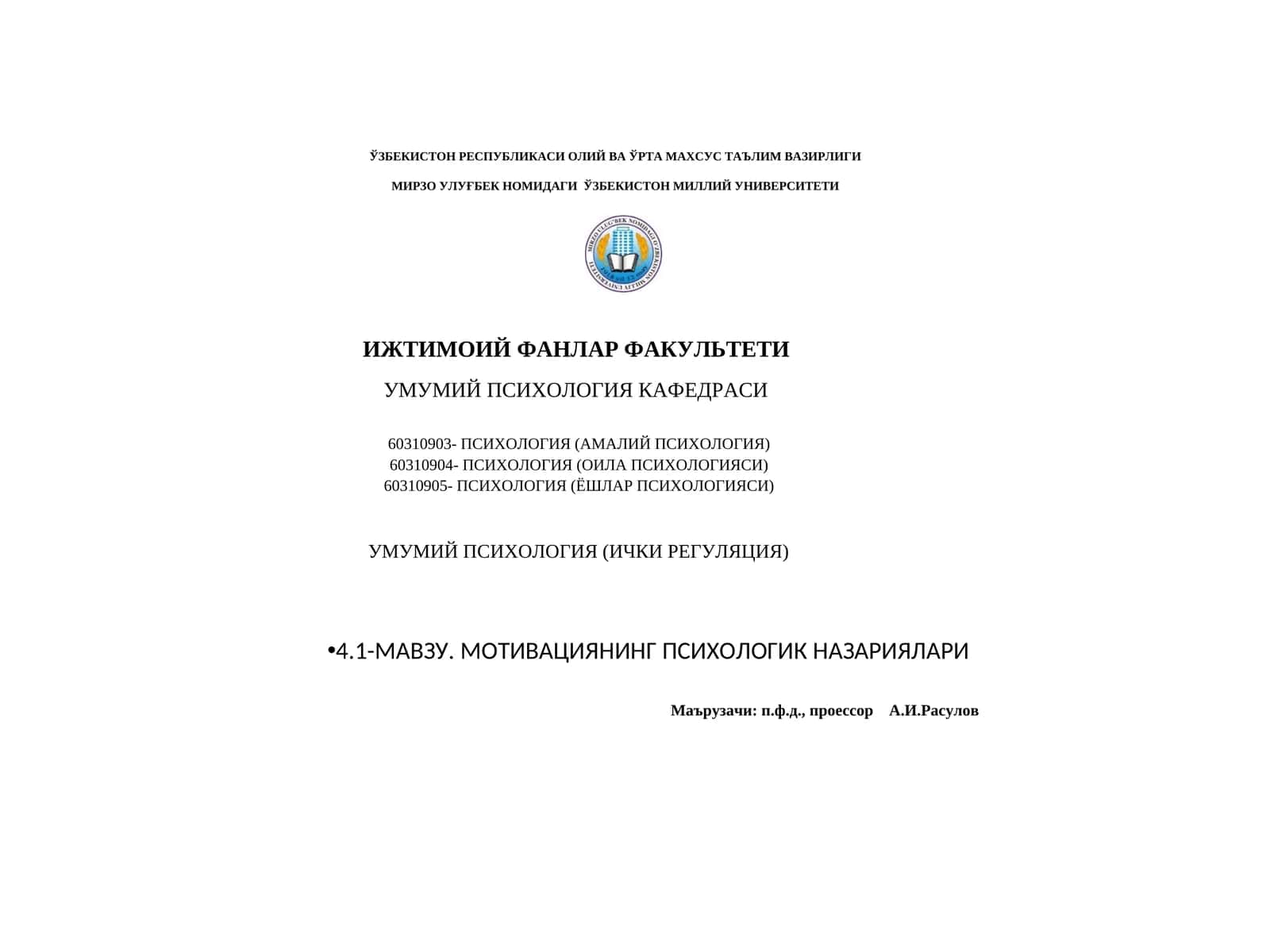 МОТИВАЦИЯНИНГ ПСИХОЛОГИКНАЗАРИЯЛАРИ