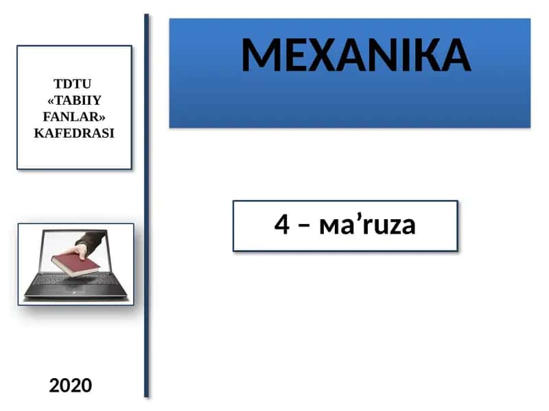 МЕХАNIКА