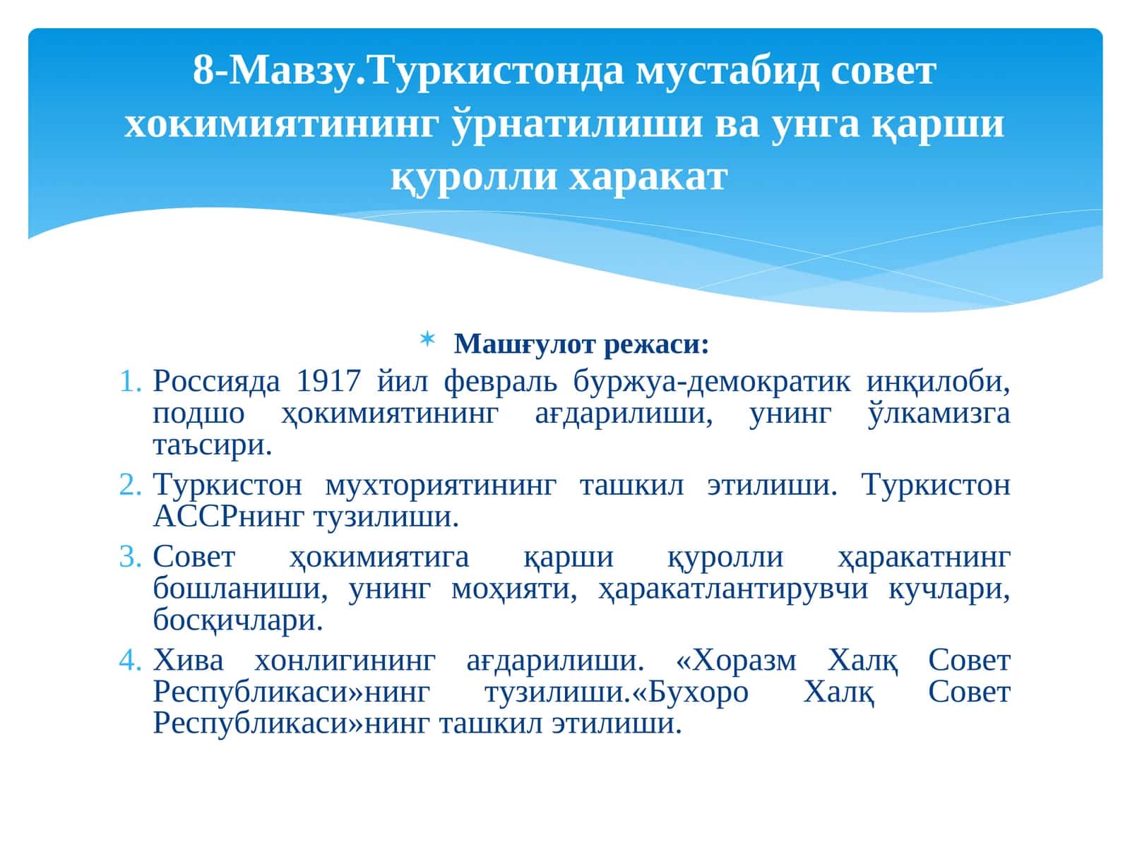 Туркистонда мустабид совет хокимиятининг ўрнатилиши ва унга қарши қуролли харакат