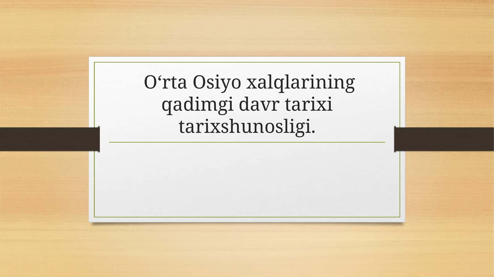 O‘rta Osiyo xalqlarining qadimgi davr tarixi tarixshunosligi