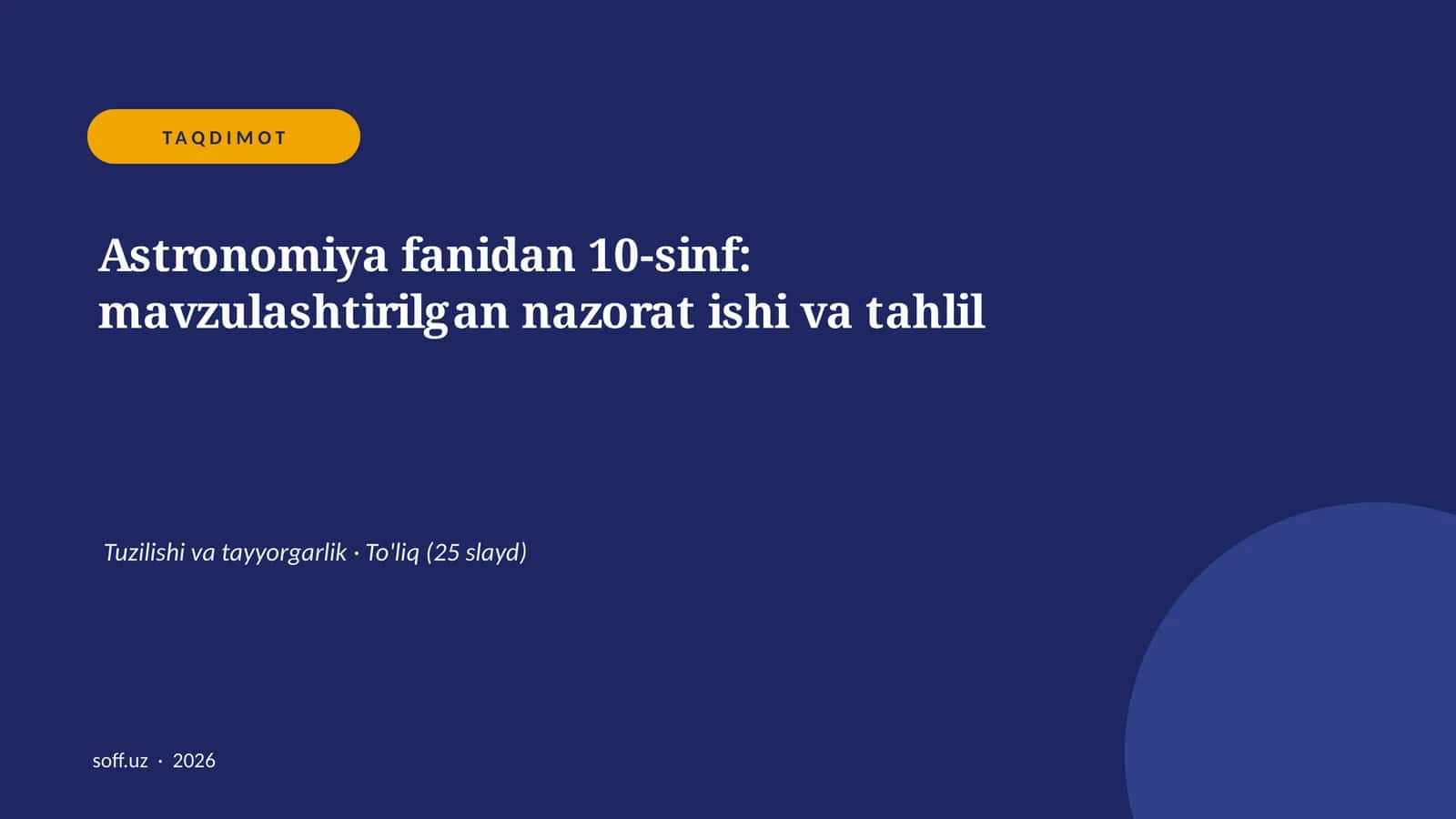 Astronomiya fanidan 10-sinf: mavzulashtirilgan nazorat ishi va tahlil