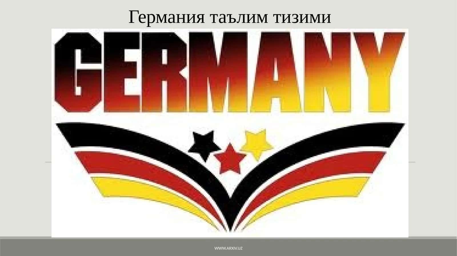 Германия таълим тизими