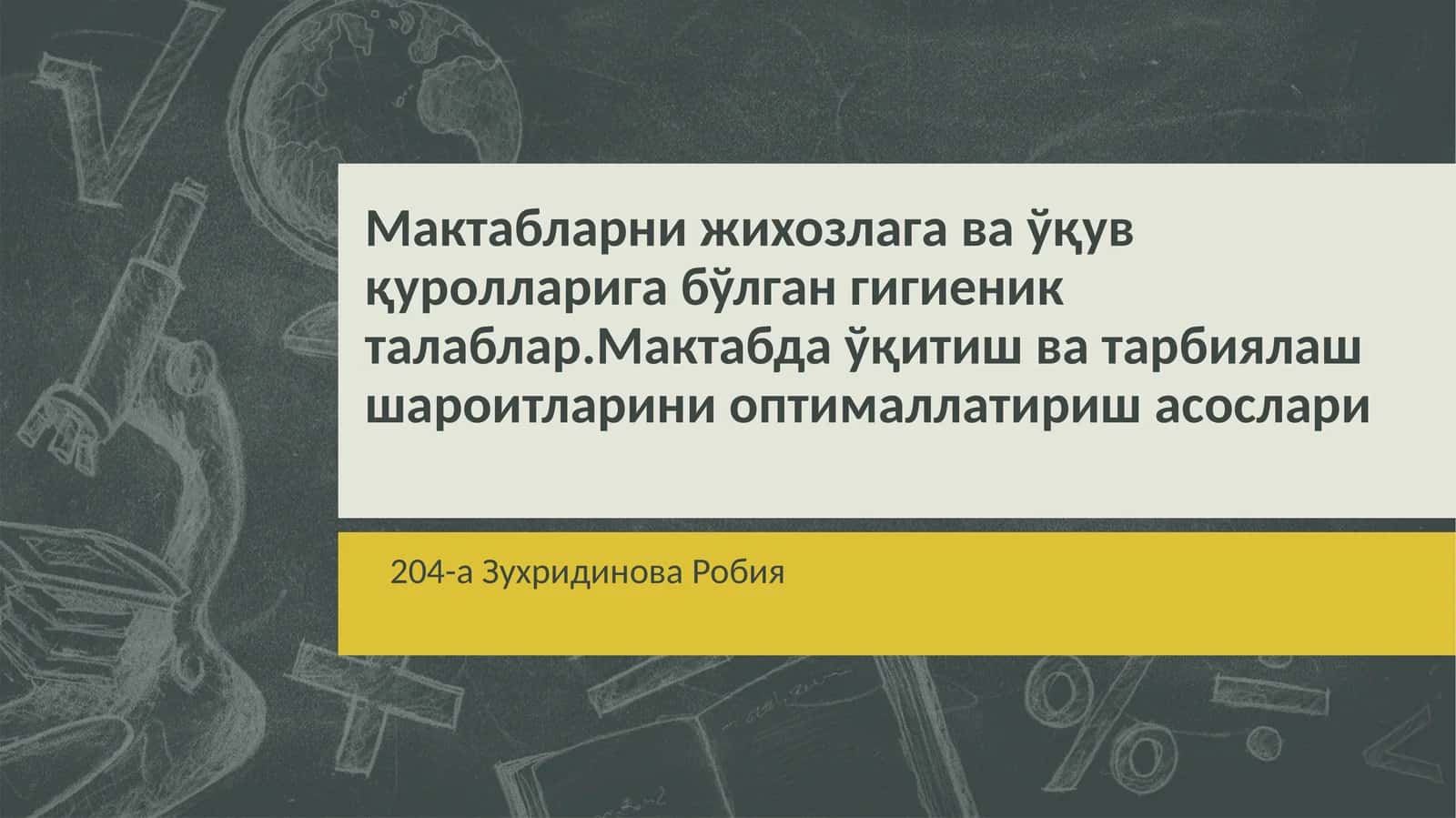 Мактаб мебеллари
