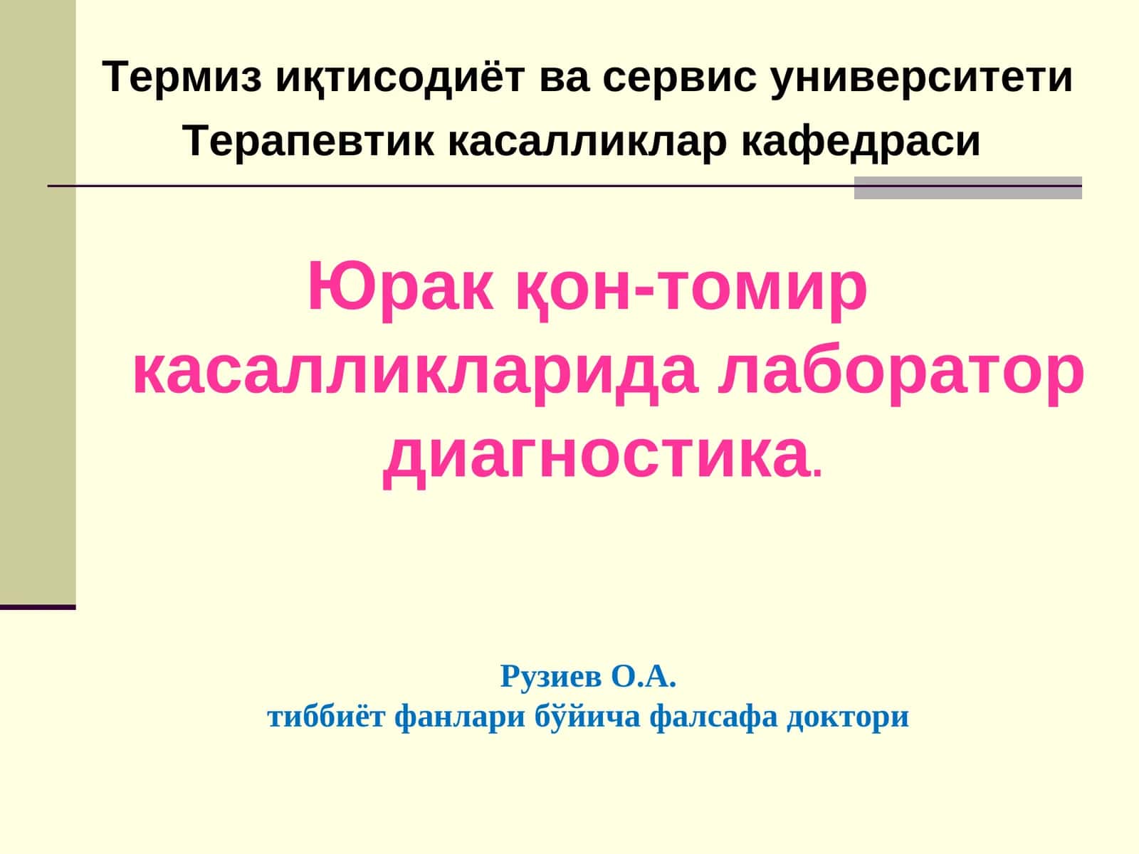 Рузиев О.А.тиббиёт фанлари бўйича фалсафа доктори