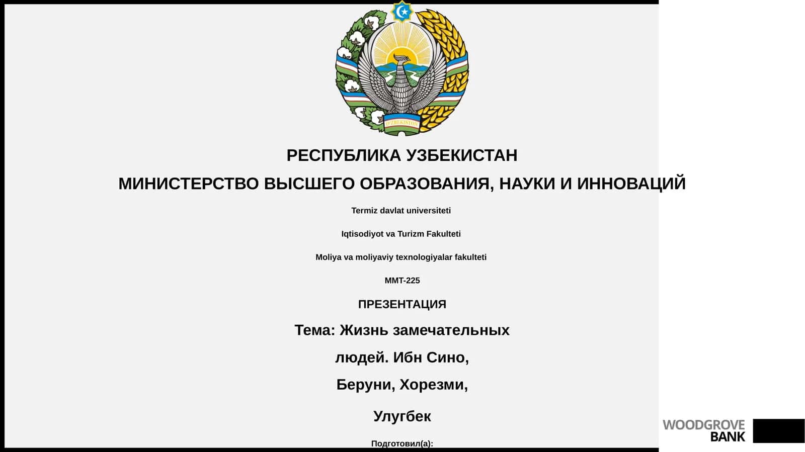 Жизнь замечательных людей. Ибн Сино, Беруни, Хорезми, Улугбек