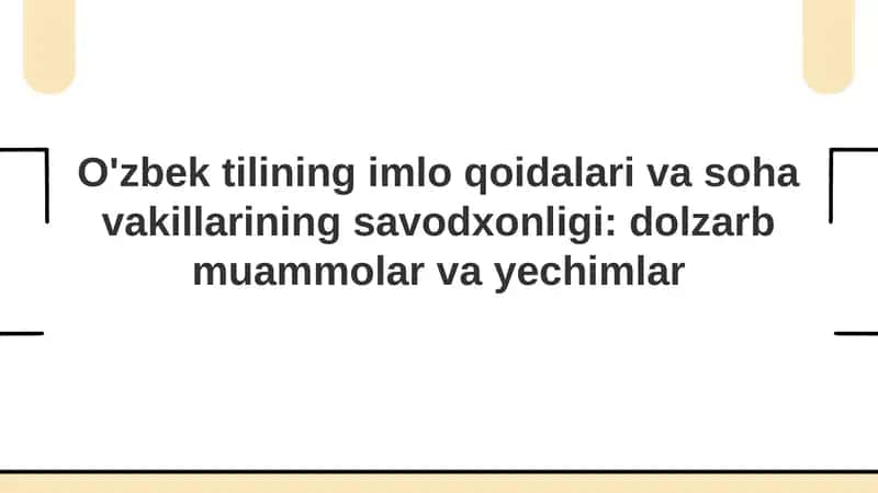O'zbek tilining imlo qoidalari va soha vakillarining savodxonligi: dolzarb muammolar va yechimlar