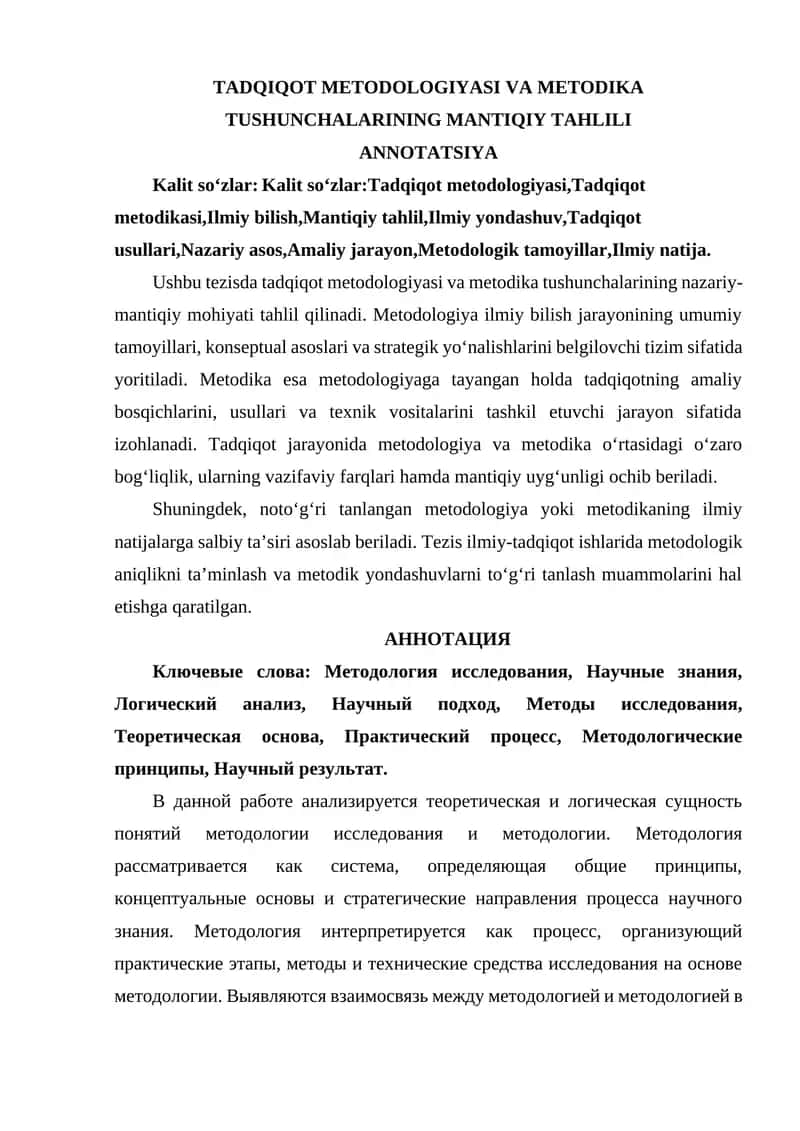 TADQIQOT METODOLOGIYASI VA METODIKA TUSHUNCHALARINING MANTIQIY TAHLILI