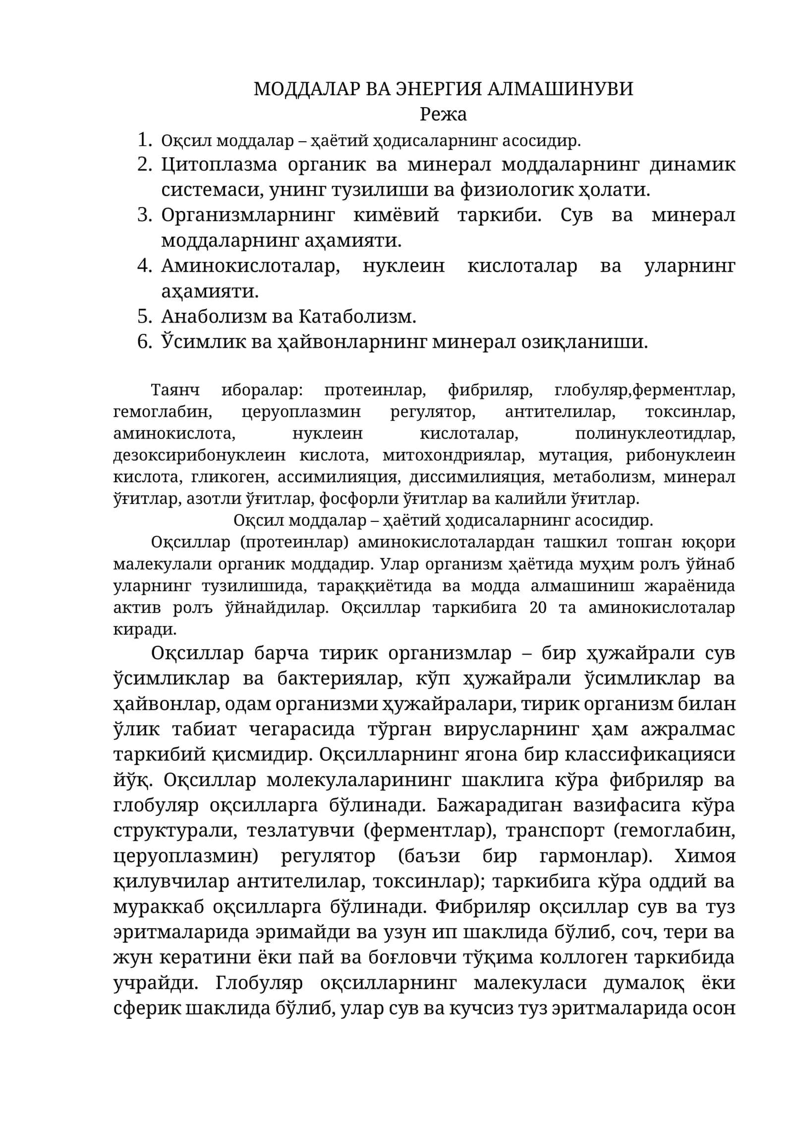 МОДДАЛАР ВА ЭНЕРГИЯ АЛМАШИНУВИ