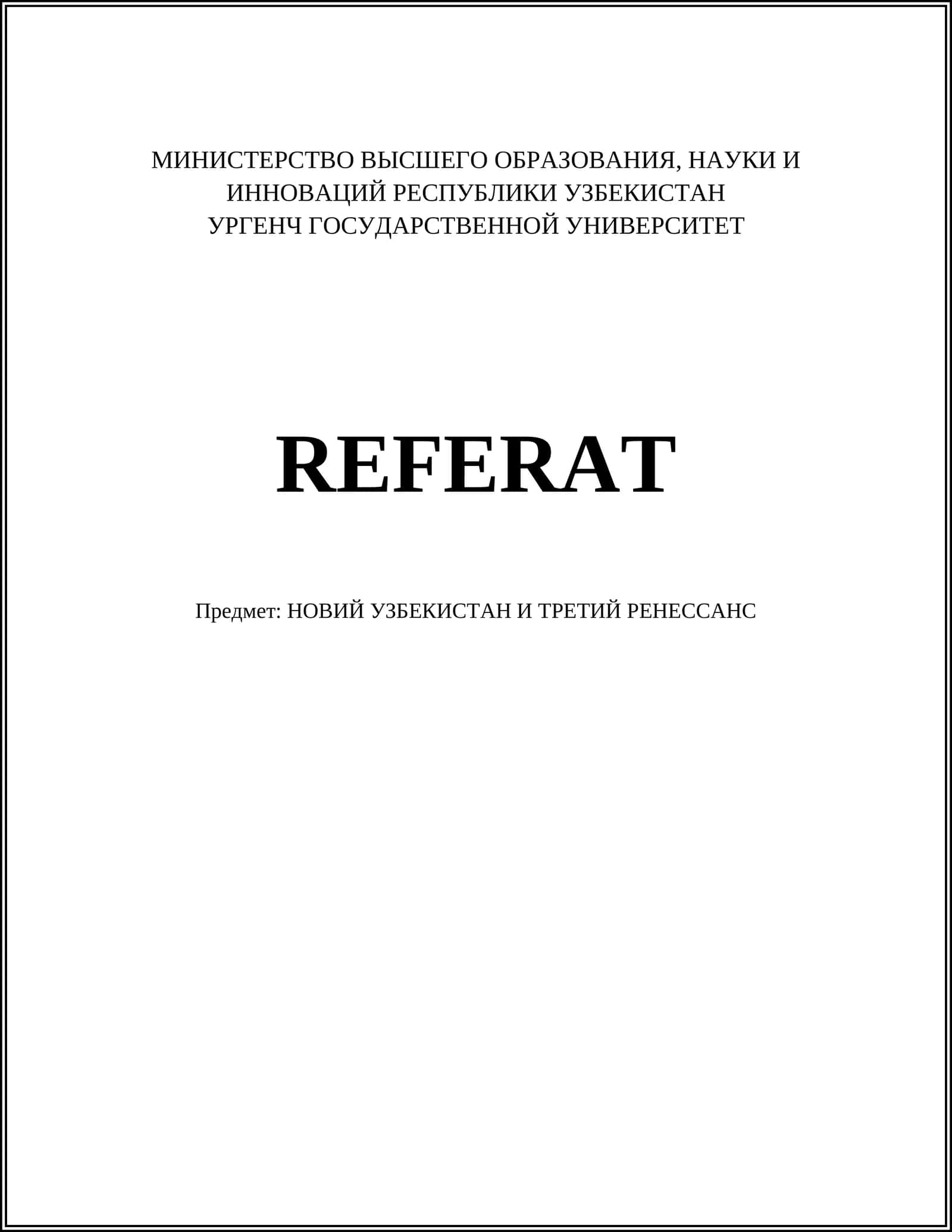 НОВИЙ УЗБЕКИСТАН И ТРЕТИЙ РЕНЕССАНС