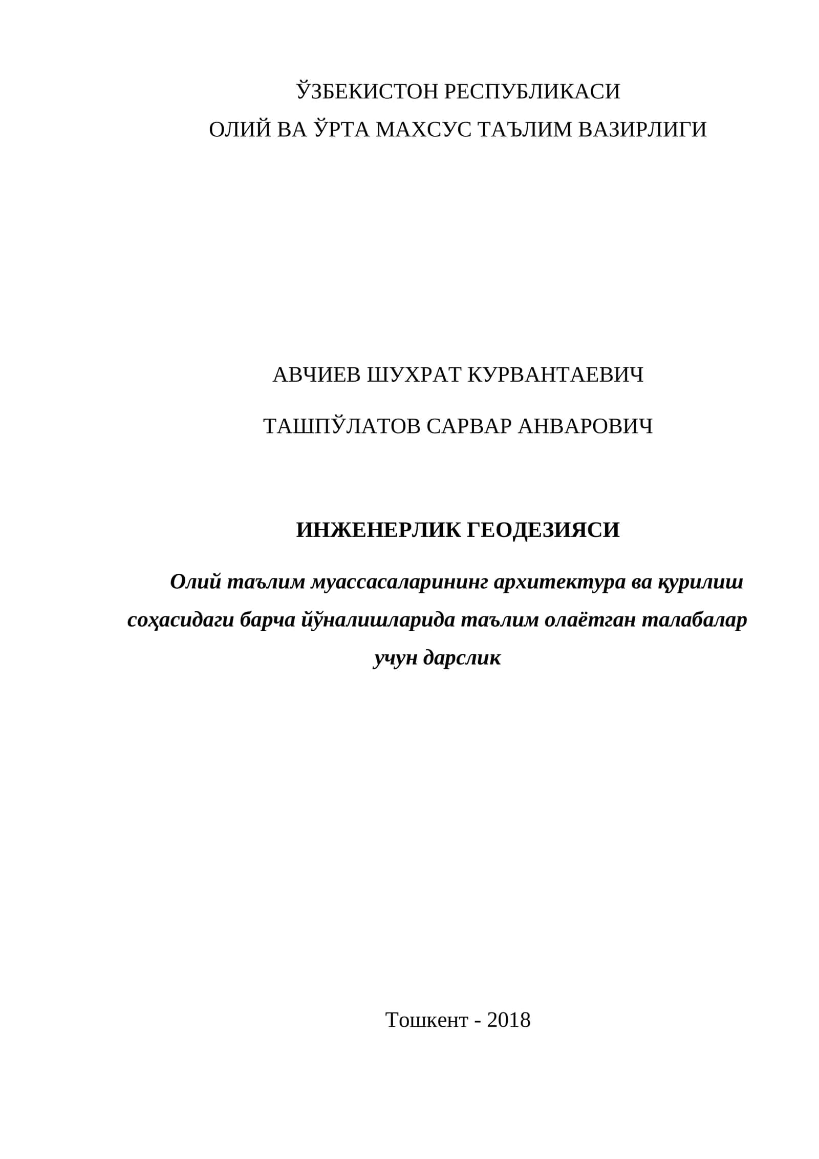 ИНЖЕНЕРЛИК ГЕОДЕЗИЯСИ