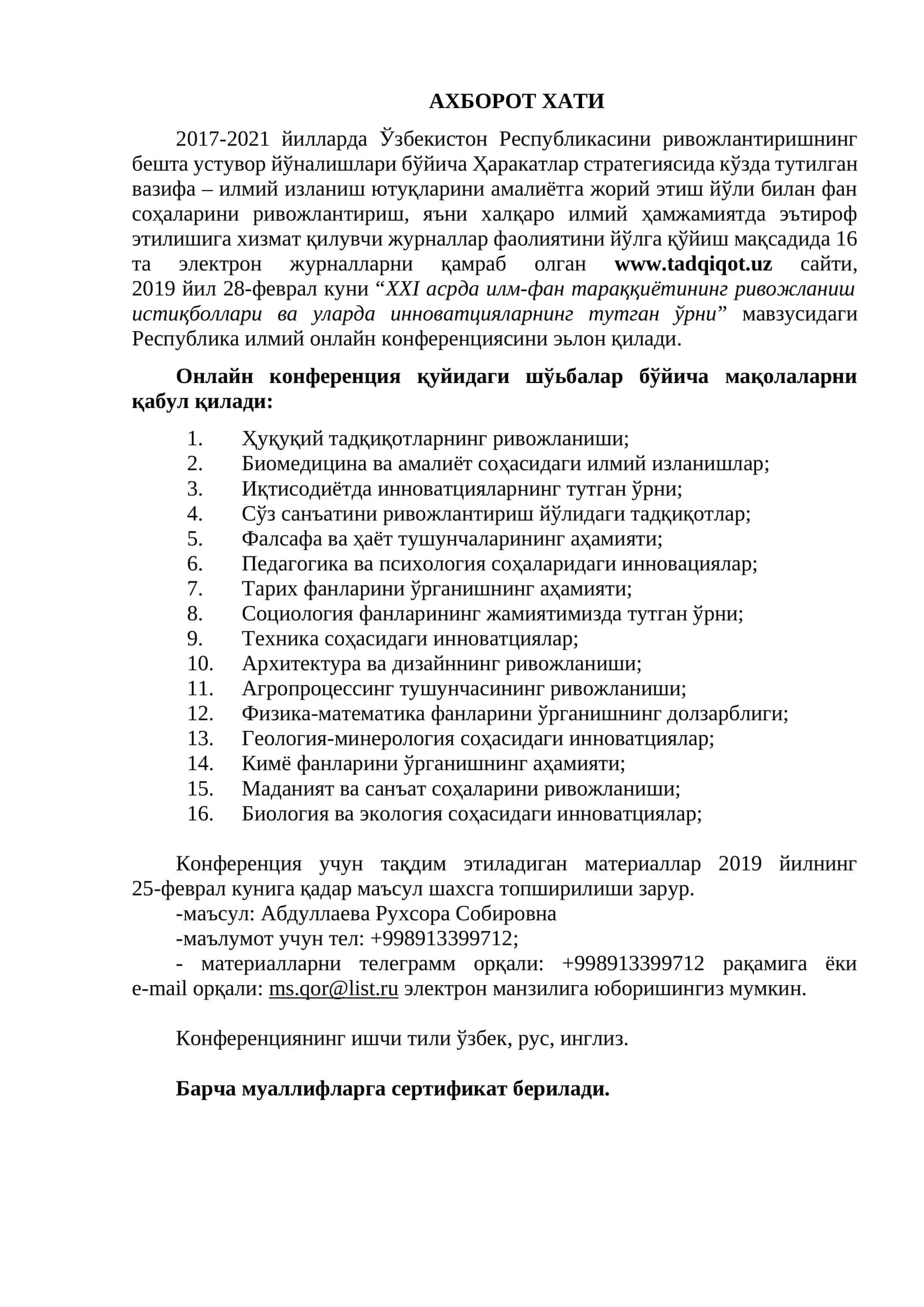 ХХI асрда илм-фан тараққиётининг ривожланиш истиқболлари ва уларда инноватцияларнинг тутган ўрни