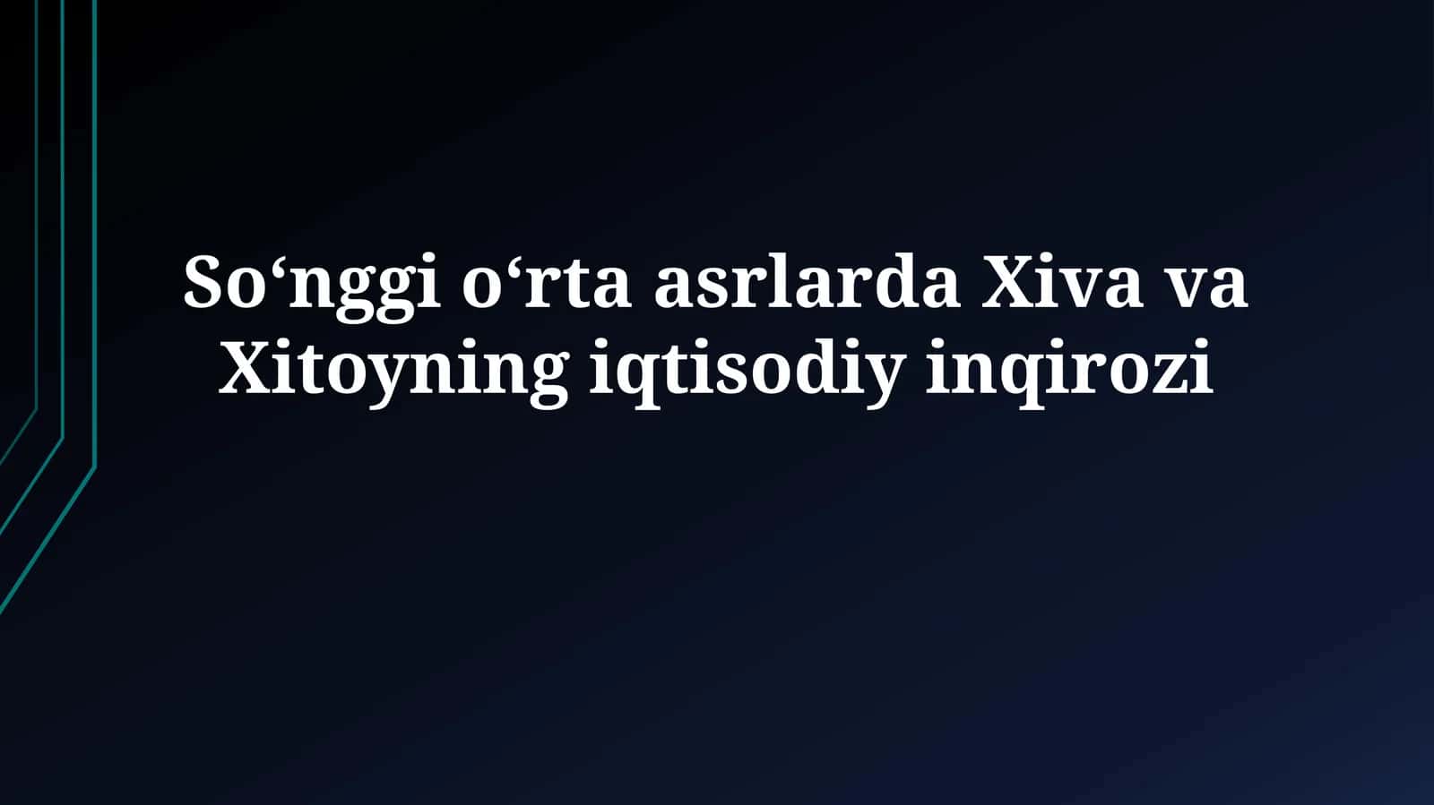 Soʻnggi oʻrta asrlarda Xiva va Xitoyning iqtisodiy inqirozi
