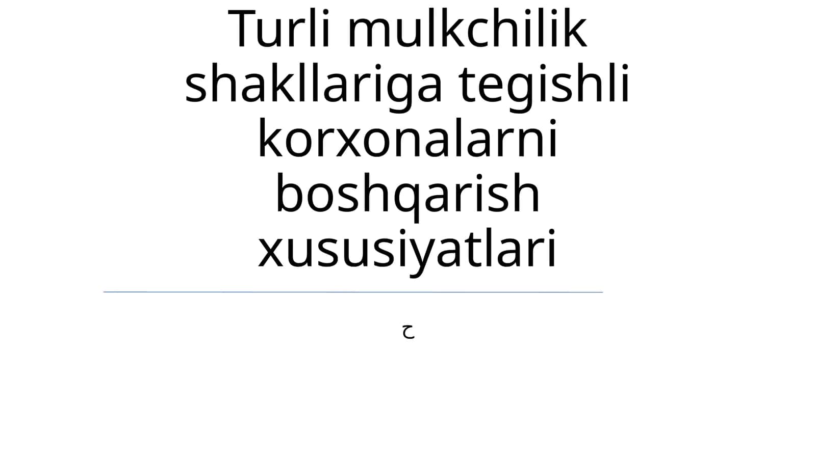 Turli mulkchilik shakllariga tegishli korxonalarni boshqarish xususiyatlari