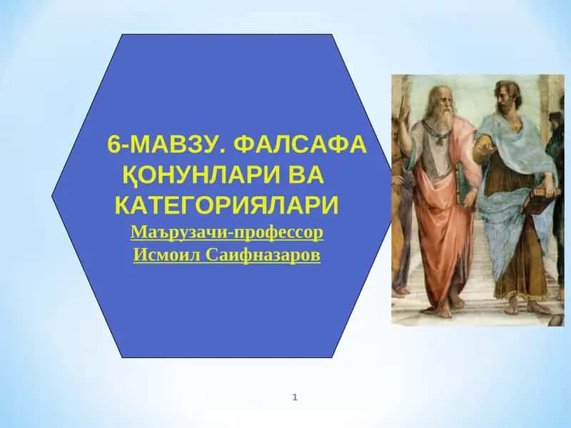 Фалсафа