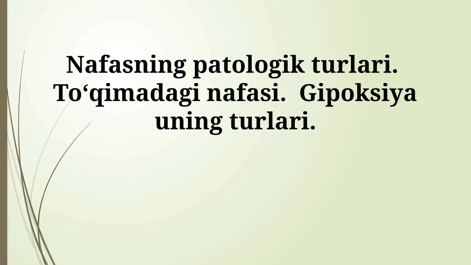 Nafasning patologik turlari. Toʻqimadagi nafasi. Gipoksiya uning turlari