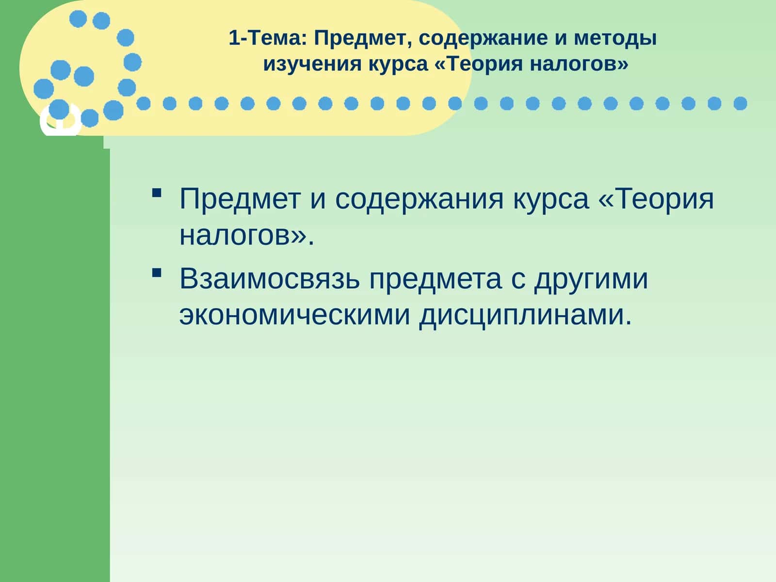 Теориялар "налогия"
