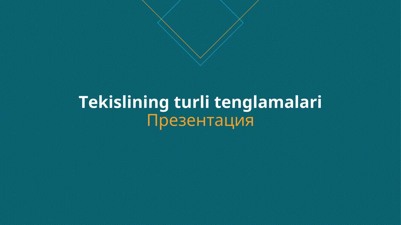 Tekislining turli tenglamalariПрезентация