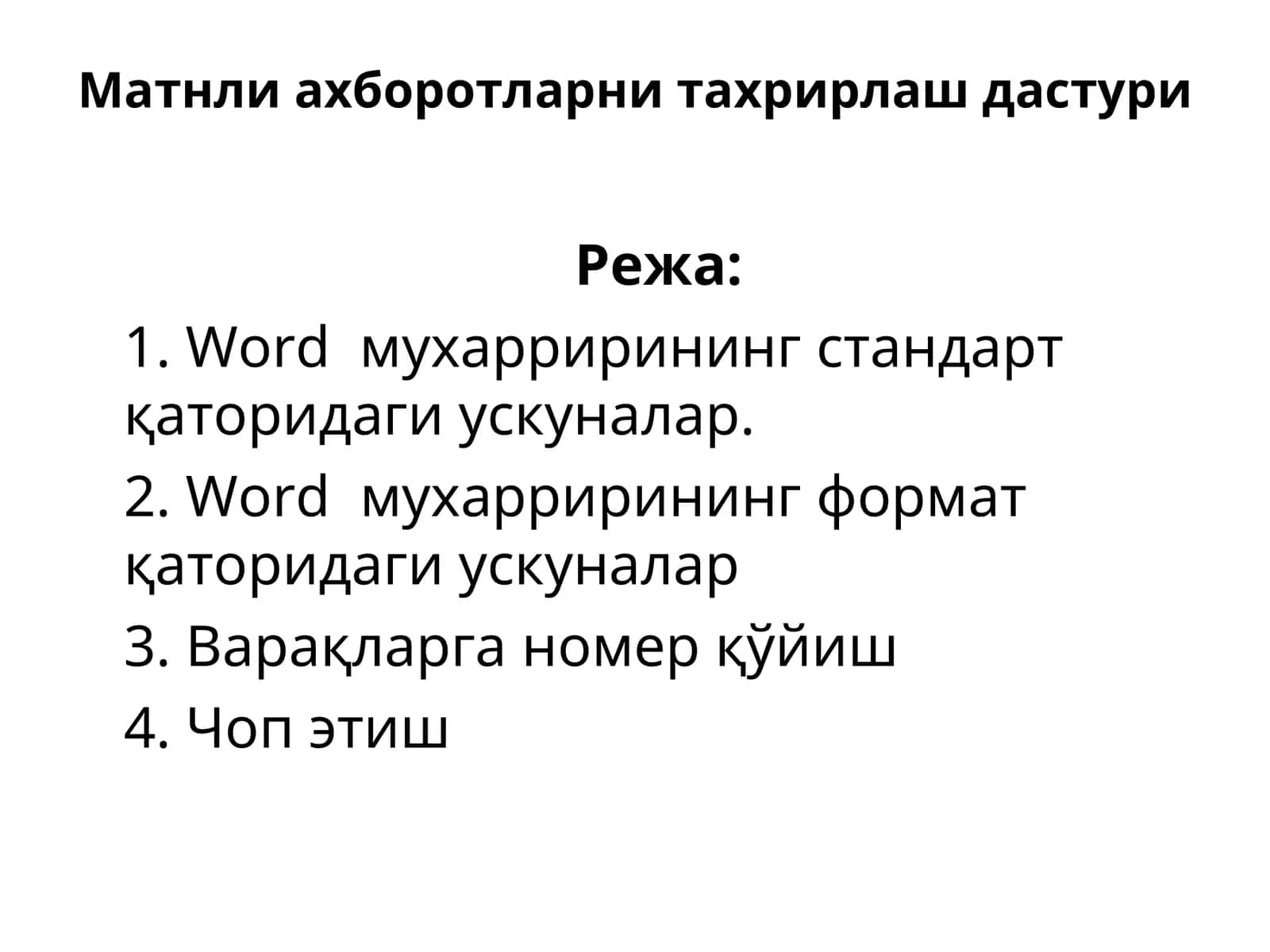 Матнли ахборотларни тахрирлаш дастури