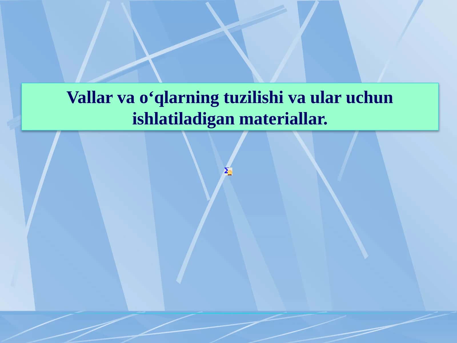 Vallar va o‘qlarning tuzilishi va ular uchun ishlatiladigan materiallar.