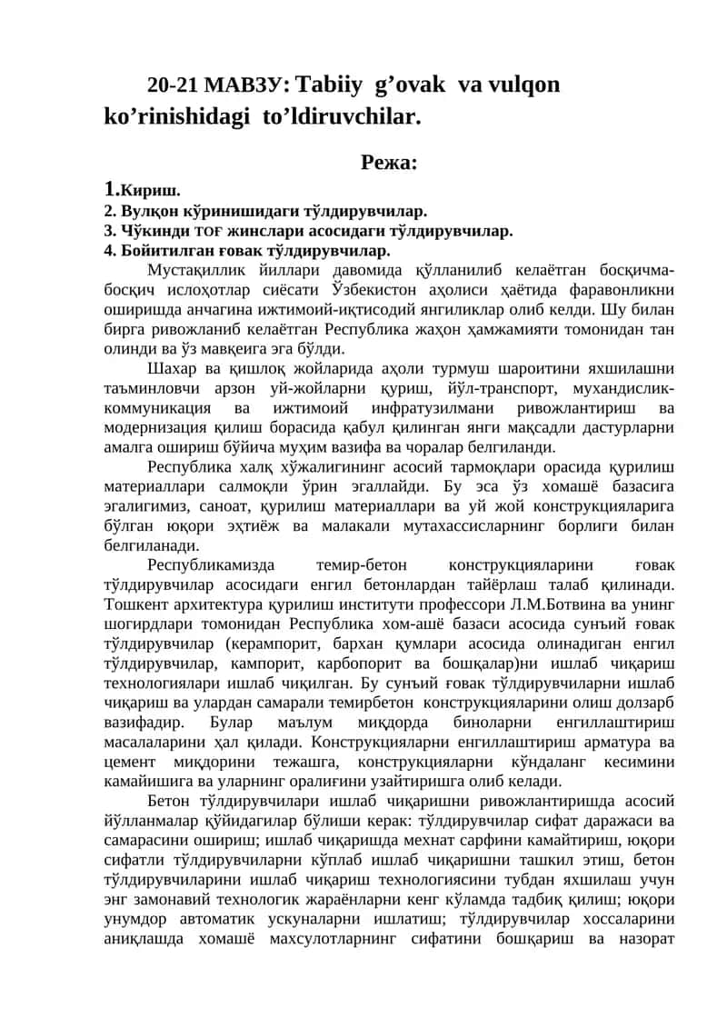 Tаbiiy g’оvаk vа vulqоn ko’rinishidаgi to’ldiruvchilаr