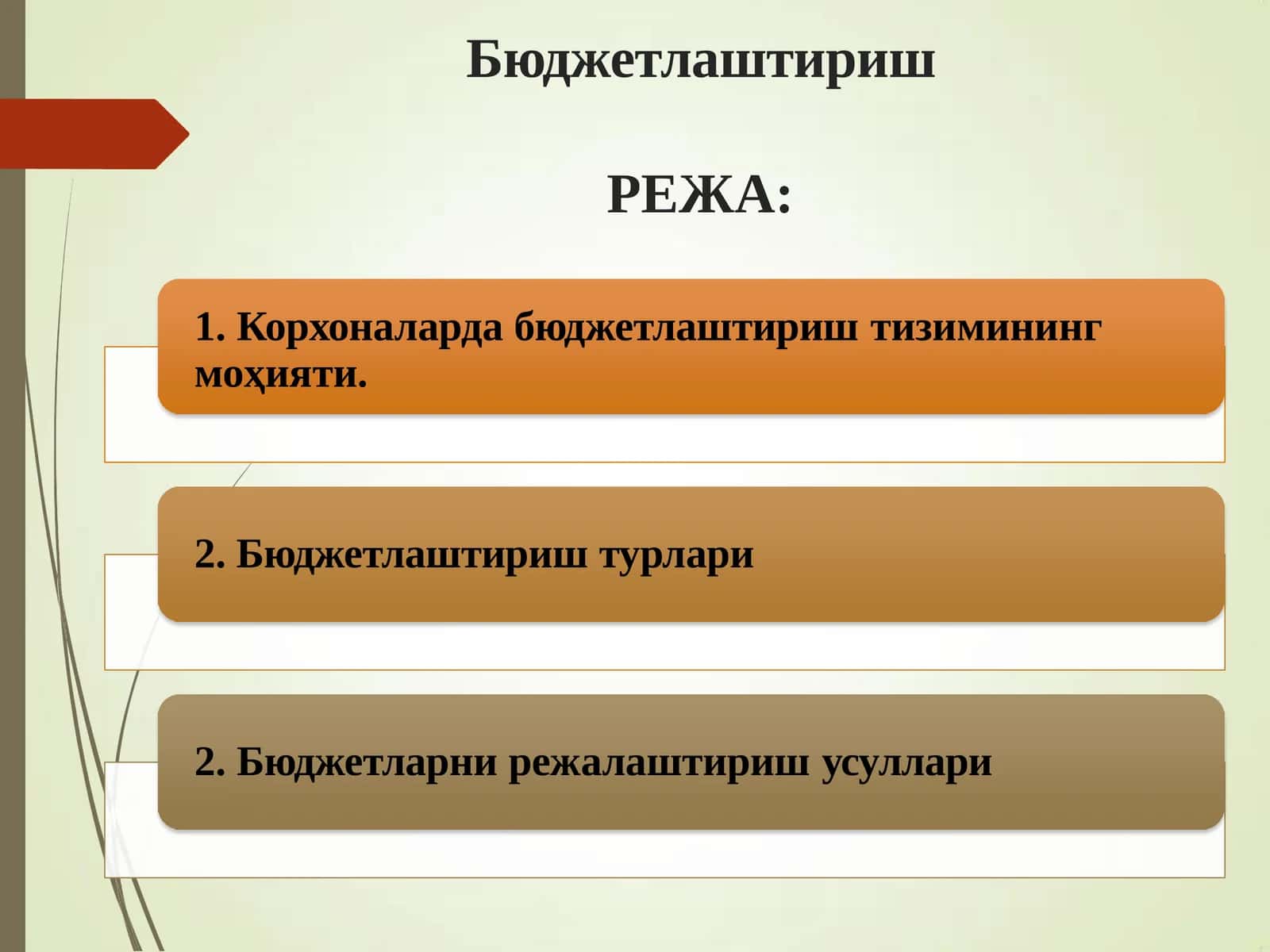 Бюджетлаштириш
