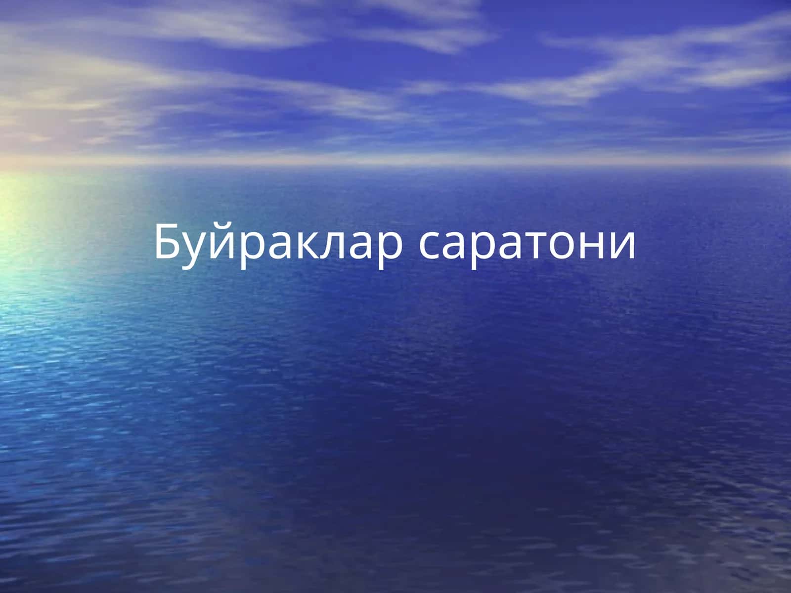 Буйраклар саратони