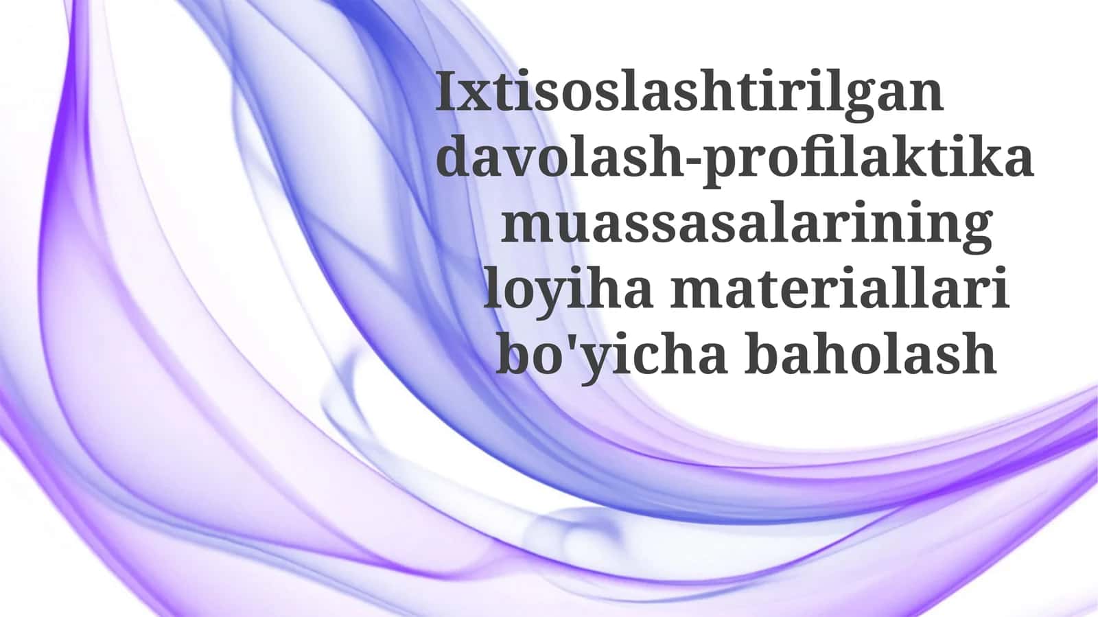 Ixtisoslashtirilgandavolash-profilaktikamuassasalariningloyihamateriallaribo'yichabaholash