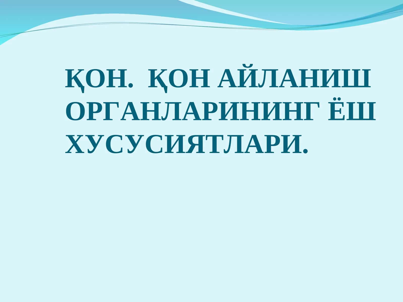 Қон. Қон Айланиш Органларининг Ёш Хусусиятлари