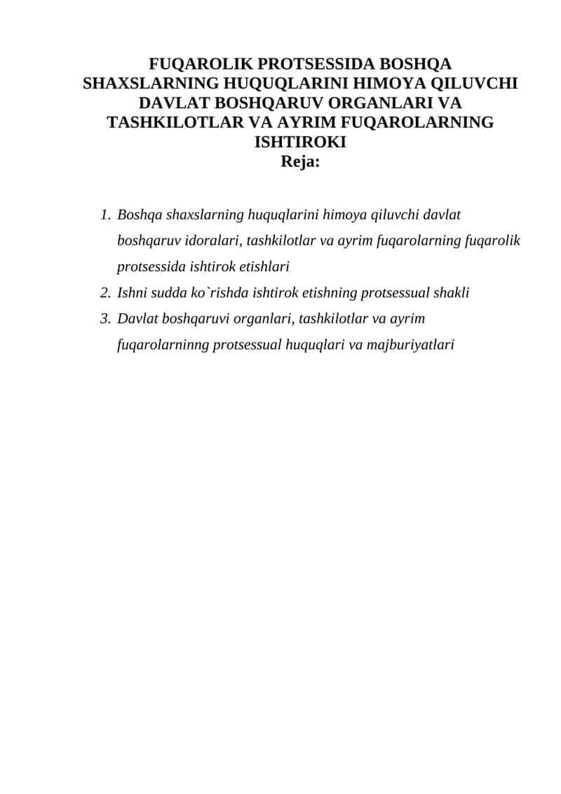 Fuqarolik protsessida boshqa shaxslarning huquqlarini himoya qiluvchi davlat boshqaruv organlari