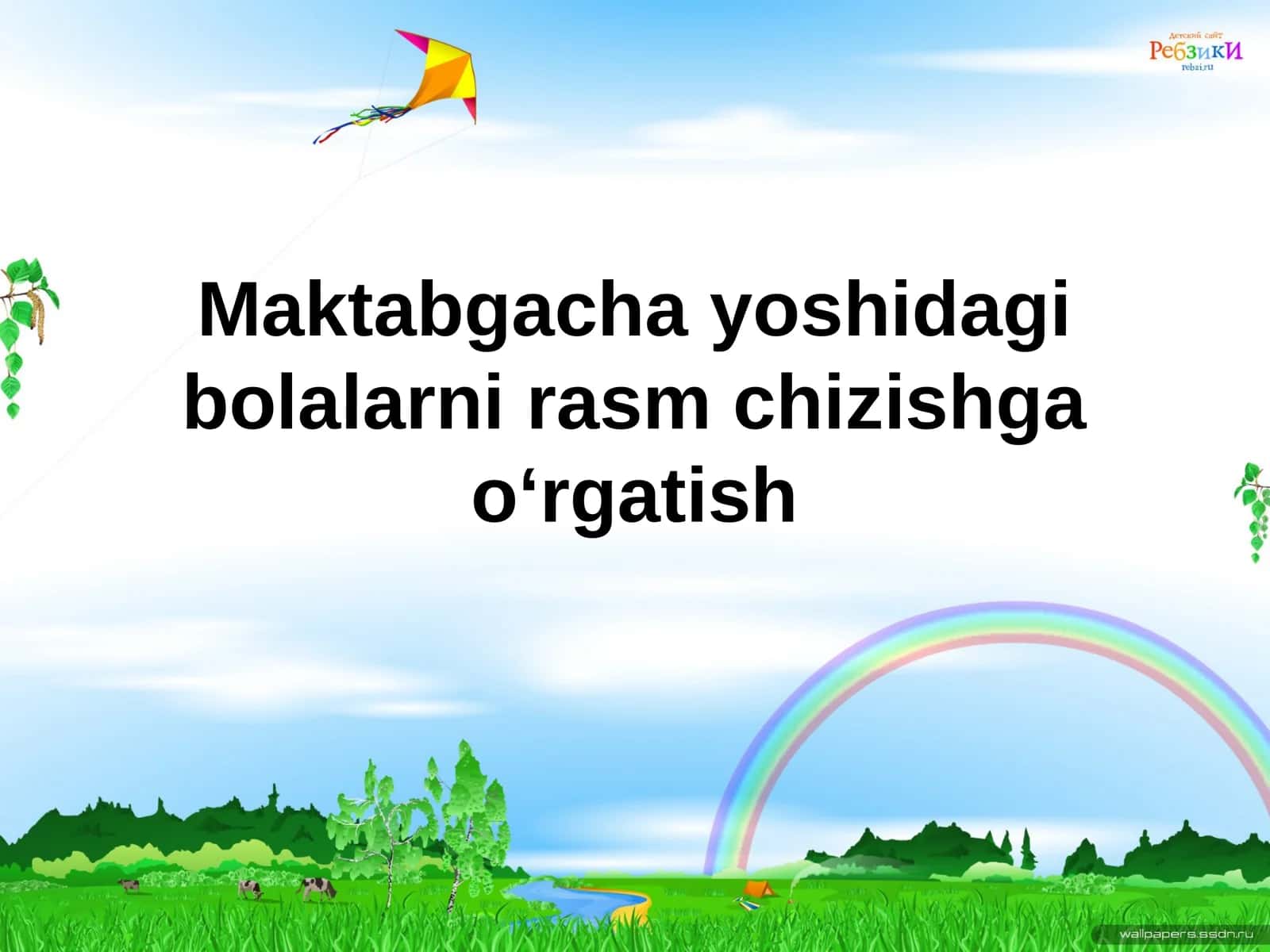 Maktabgacha yoshidagi bolalarni rasm chizishga oʻrgatish