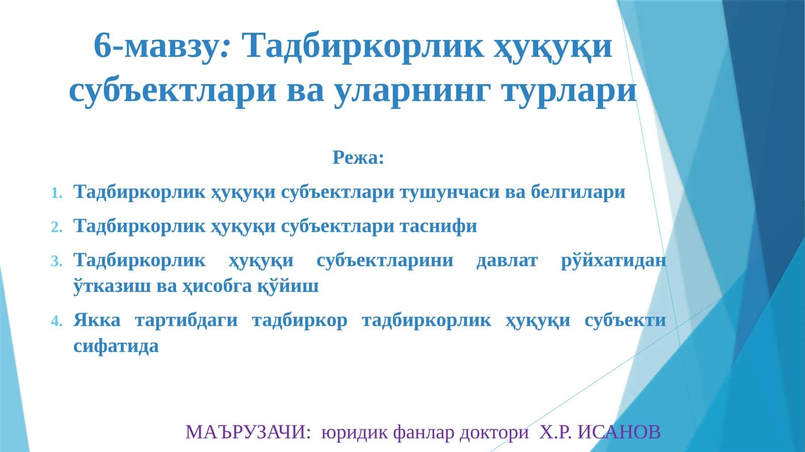 Тадбиркорлик ҳуқуқи субъектлари ва уларнинг турлари