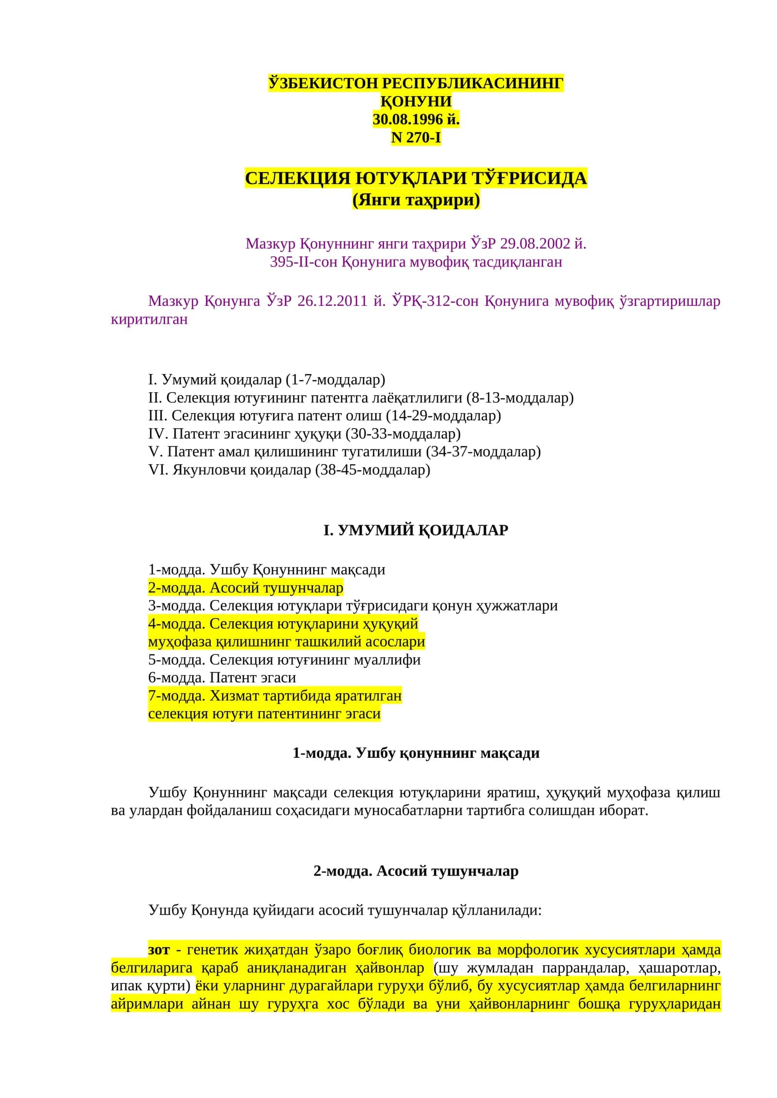 СЕЛЕКЦИЯ ЮТУҚЛАРИ ТЎҒРИСИДА