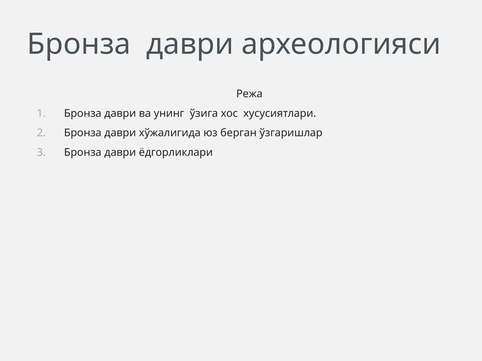 Бронза даври ва унинг ўзига хос хусусиятлари