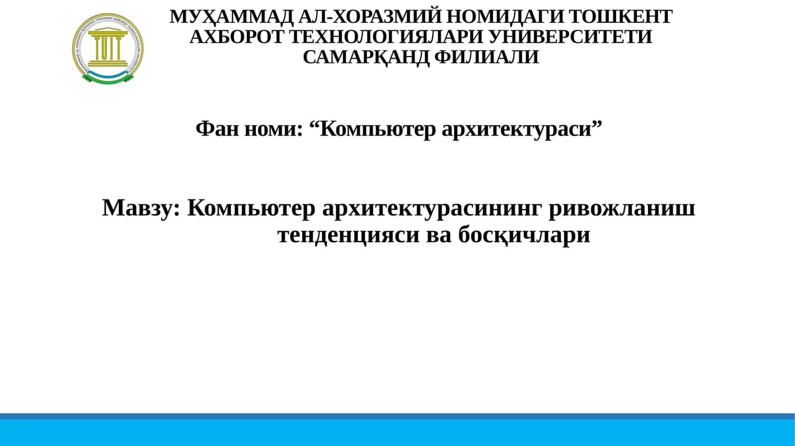 Компьютер архитектурасининг ривожланиш тенденцияси ва босқичлари