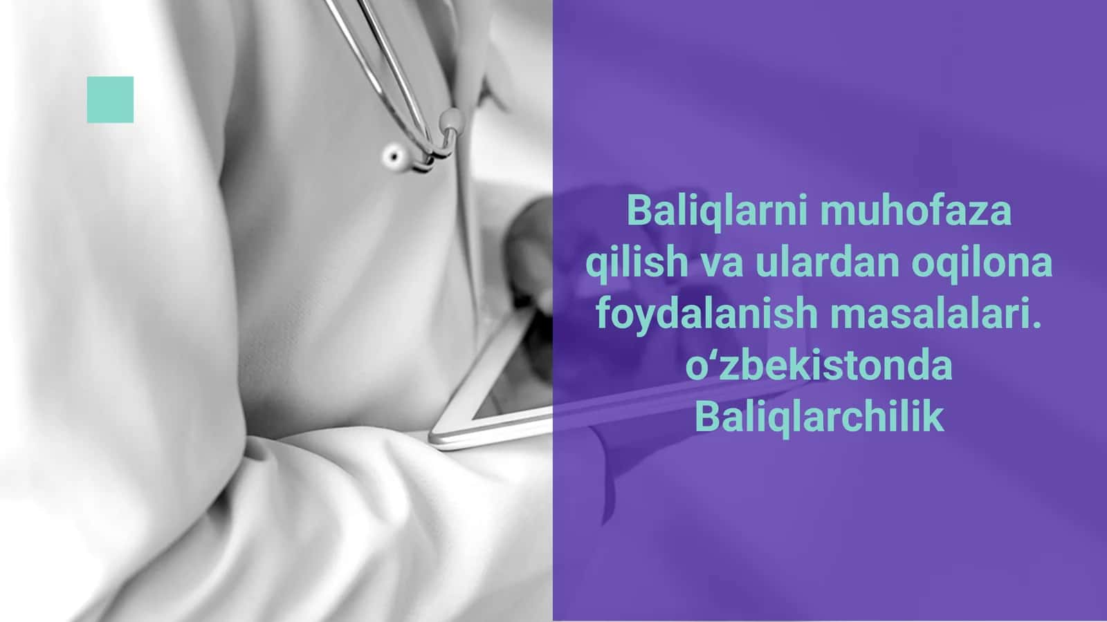 Baliqlarni Muhofaza Qilish va Ulardan Oqilona Foydalanish Masalalari