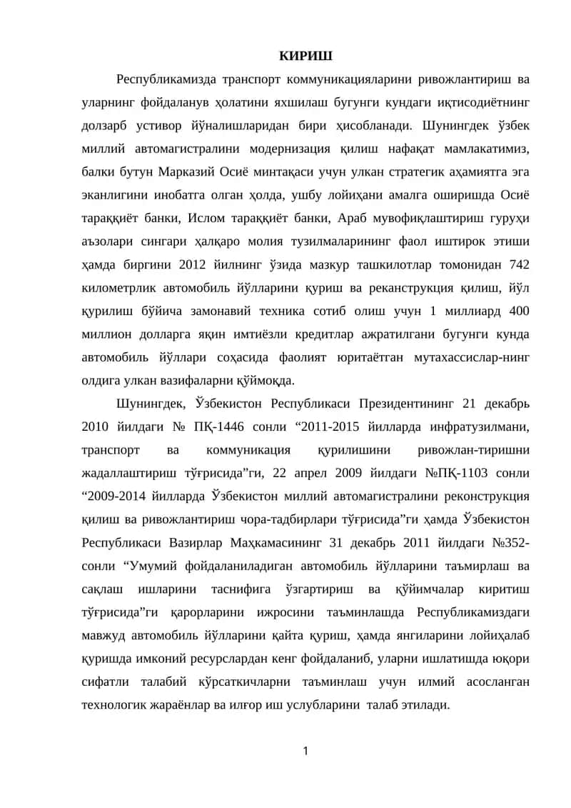 Инфратузилма ва транспорт ва коммуникация қурилиши