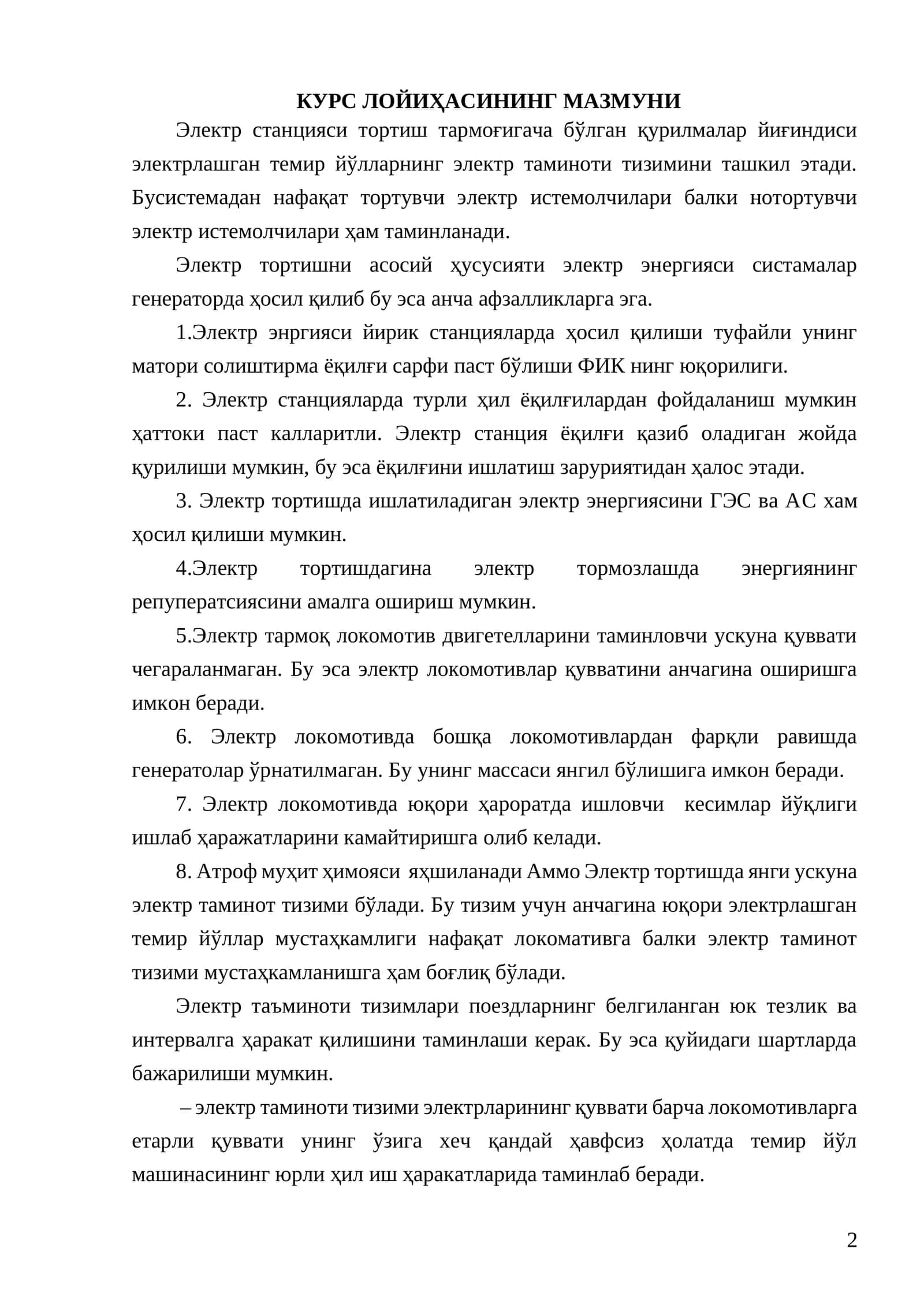 КУРС ЛОЙИҲАСИНИНГ МАЗМУНИ