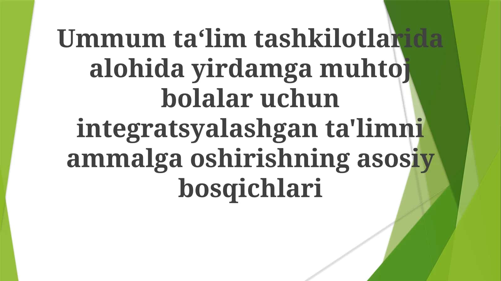 Integratsiyalashgan ta'lim