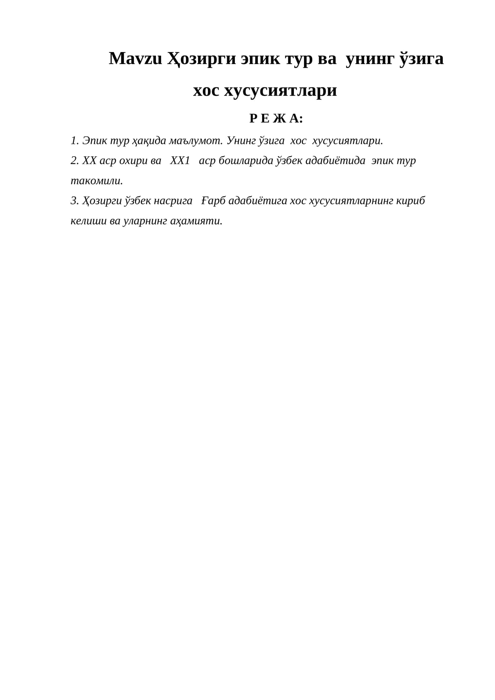 Mavzu Ҳозирги эпик тур ва унинг ўзига хос хусусиятлари