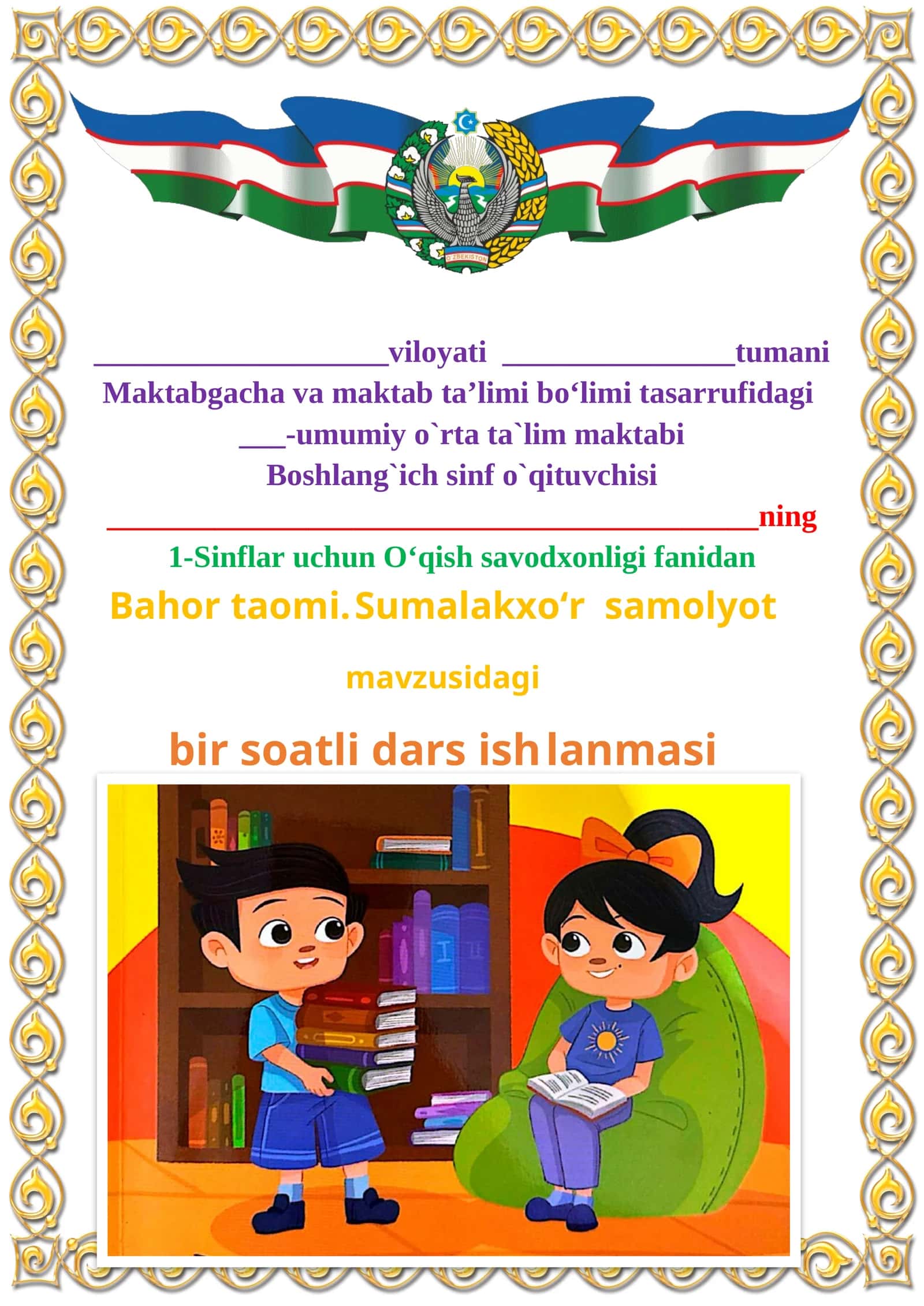 Bahor taomi. Sumalakxo‘r samolyot 1-sinf o'qish savodxonligi dars ishlanmasi