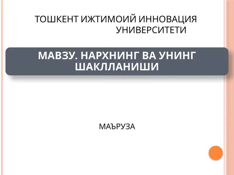 ТОШКЕНТ ИЖТИМОИЙ ИННОВАЦИЯ УНИВЕРСИТЕТИ