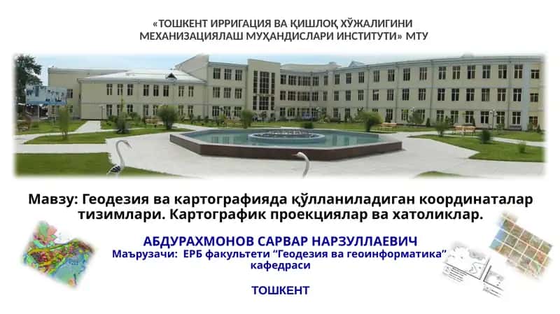 Геодезия ва картографияда қўлланиладиган координаталар тизимлари