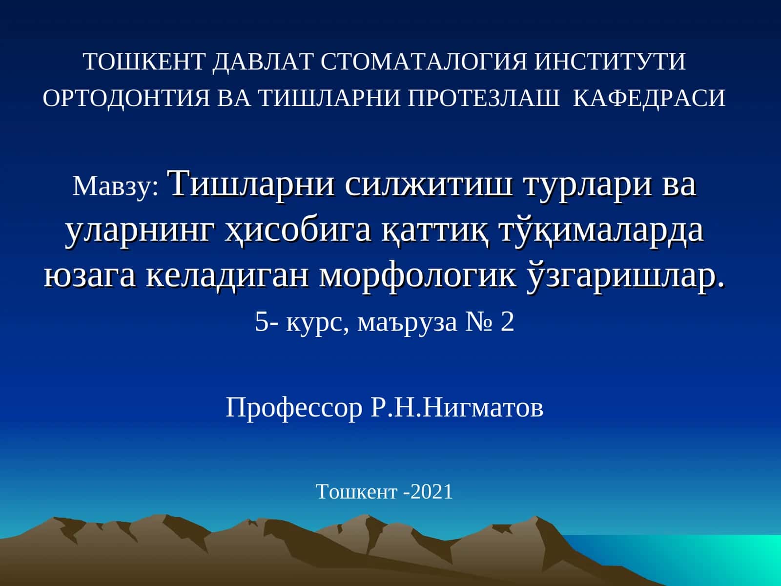 Тишларни силжитиш турлари ва уларнинг ҳисобига қаттиқ тўқималарда юзага келадиган морфологикўзгаришлар