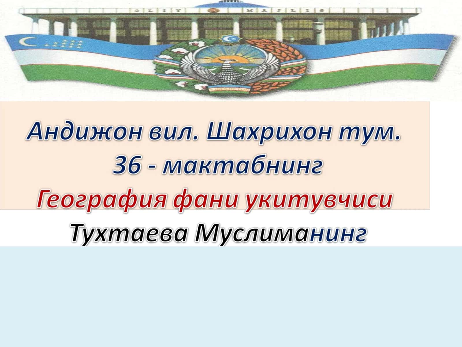 Муомала, Либос ва Биз